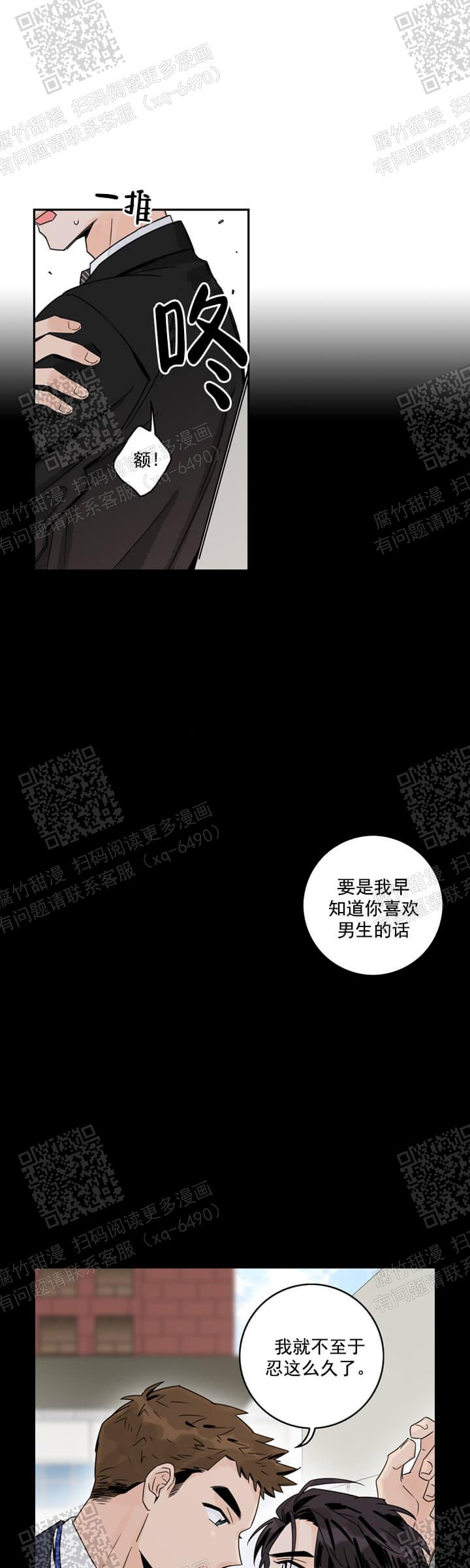 《代理的想法》漫画最新章节第9话免费下拉式在线观看章节第【8】张图片