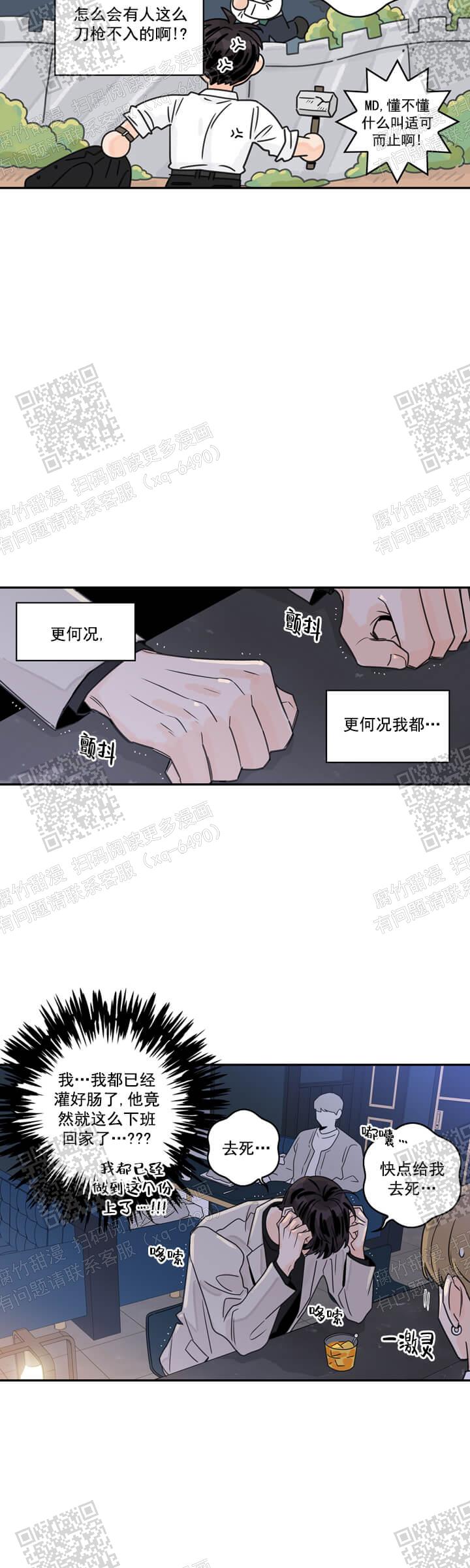 《代理的想法》漫画最新章节第10话免费下拉式在线观看章节第【3】张图片