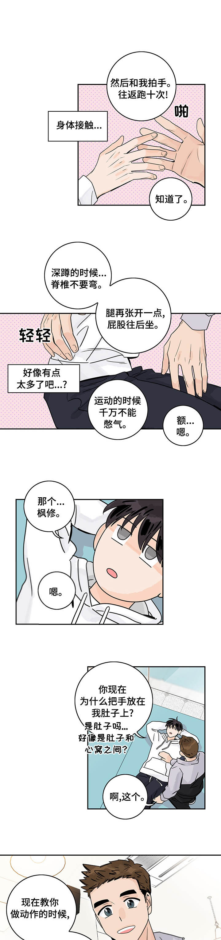 《代理的想法》漫画最新章节第22话免费下拉式在线观看章节第【1】张图片