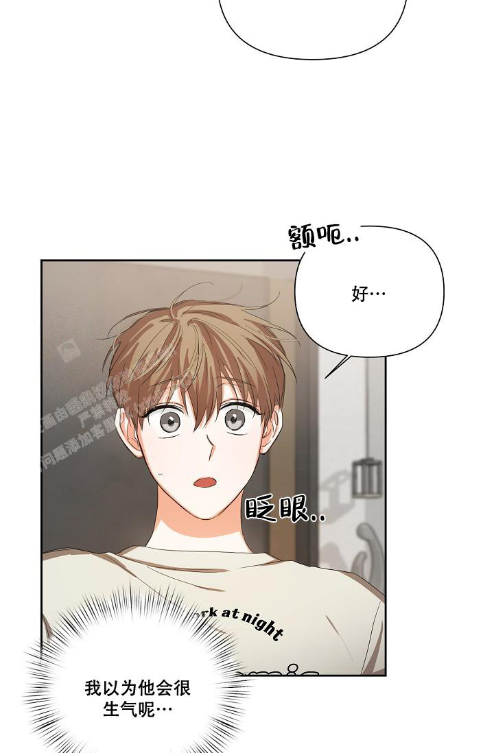 《九的魔咒》漫画最新章节第23话免费下拉式在线观看章节第【7】张图片
