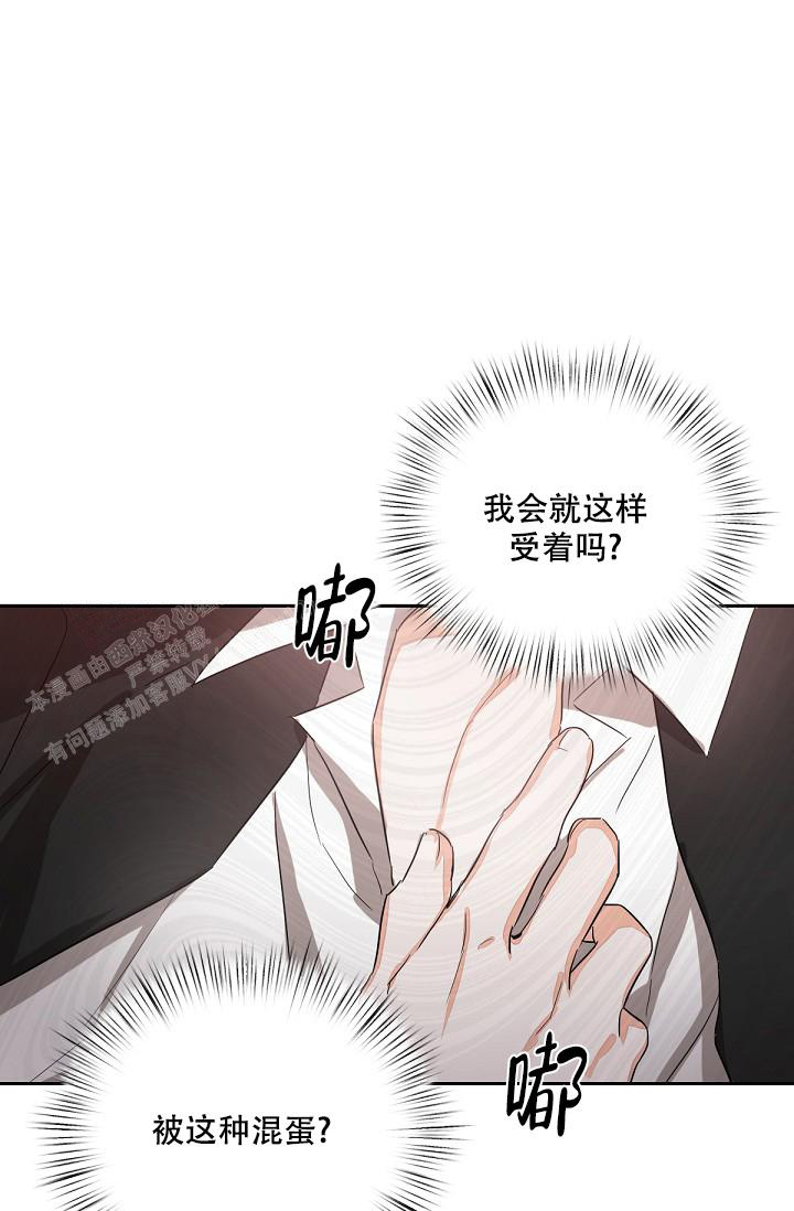 《九的魔咒》漫画最新章节第16话免费下拉式在线观看章节第【4】张图片