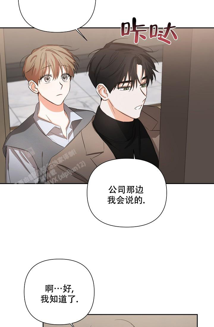 《九的魔咒》漫画最新章节第22话免费下拉式在线观看章节第【17】张图片