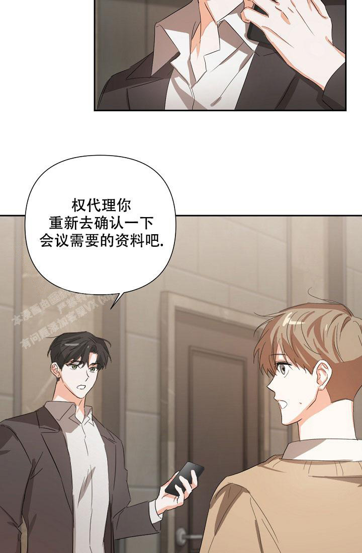 《九的魔咒》漫画最新章节第13话免费下拉式在线观看章节第【8】张图片