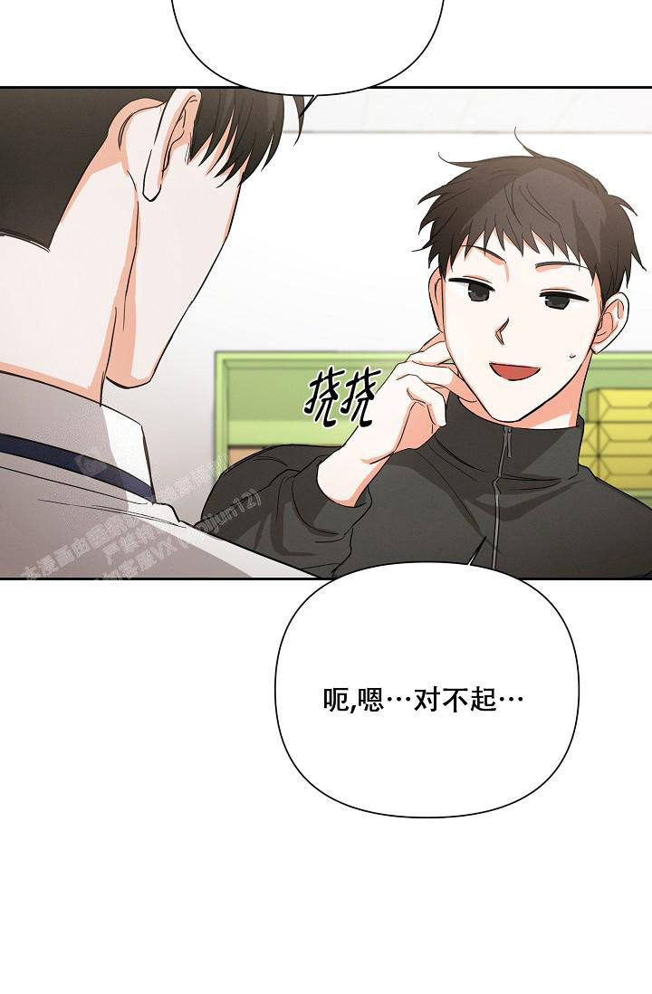 《九的魔咒》漫画最新章节第40话免费下拉式在线观看章节第【5】张图片