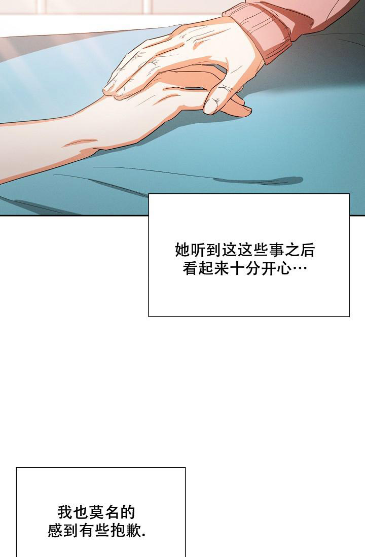 《九的魔咒》漫画最新章节第39话免费下拉式在线观看章节第【23】张图片