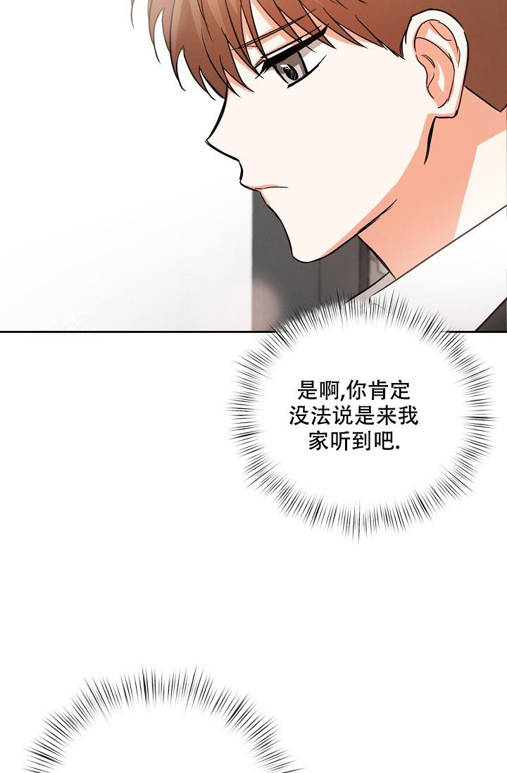 《九的魔咒》漫画最新章节第44话免费下拉式在线观看章节第【20】张图片