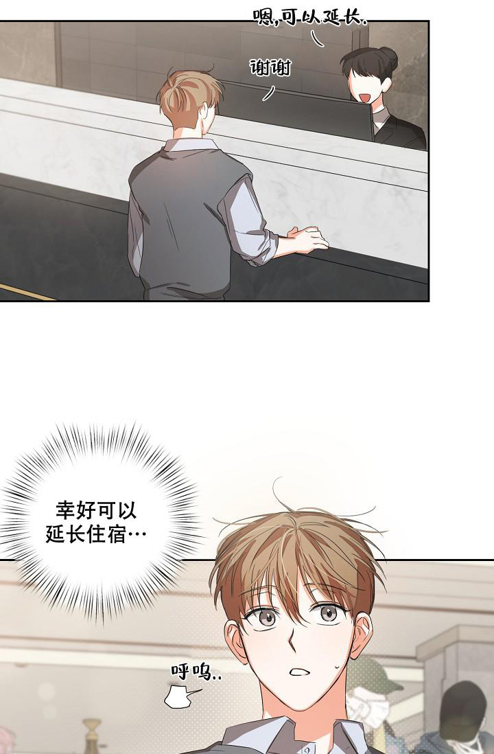 《九的魔咒》漫画最新章节第22话免费下拉式在线观看章节第【20】张图片