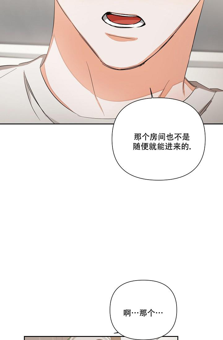 《九的魔咒》漫画最新章节第24话免费下拉式在线观看章节第【13】张图片