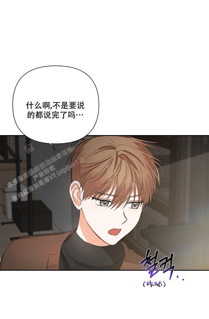 《九的魔咒》漫画最新章节第29话免费下拉式在线观看章节第【26】张图片