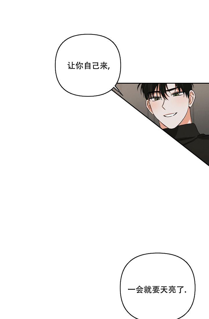 《九的魔咒》漫画最新章节第32话免费下拉式在线观看章节第【15】张图片