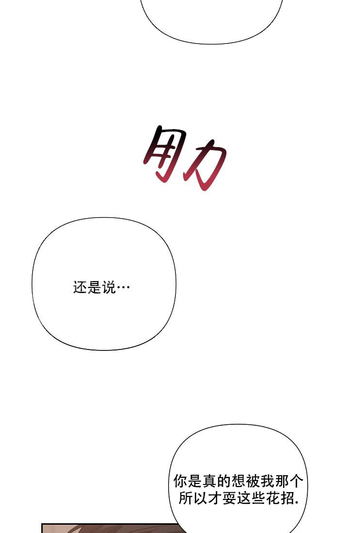 《九的魔咒》漫画最新章节第18话免费下拉式在线观看章节第【20】张图片