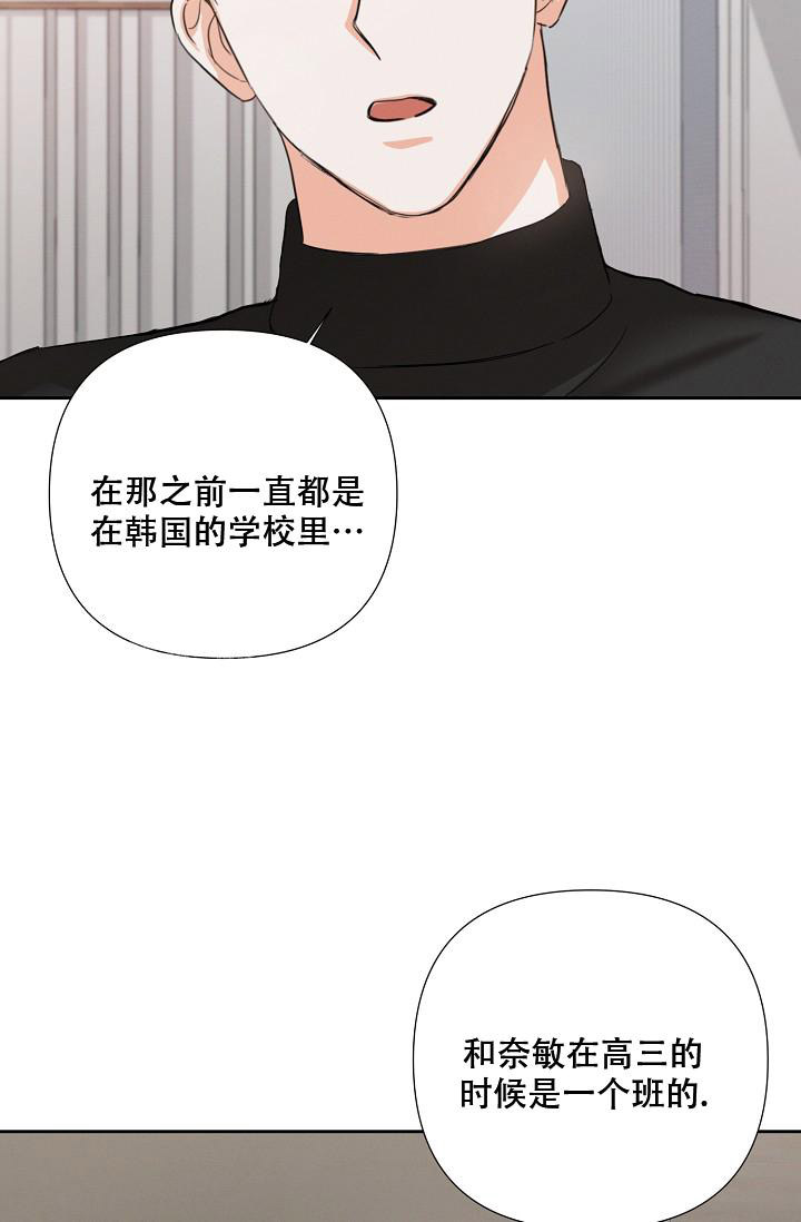 《九的魔咒》漫画最新章节第36话免费下拉式在线观看章节第【16】张图片