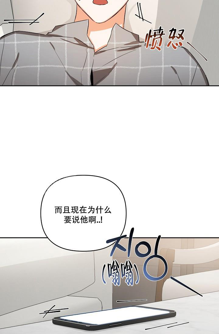 《九的魔咒》漫画最新章节第27话免费下拉式在线观看章节第【8】张图片