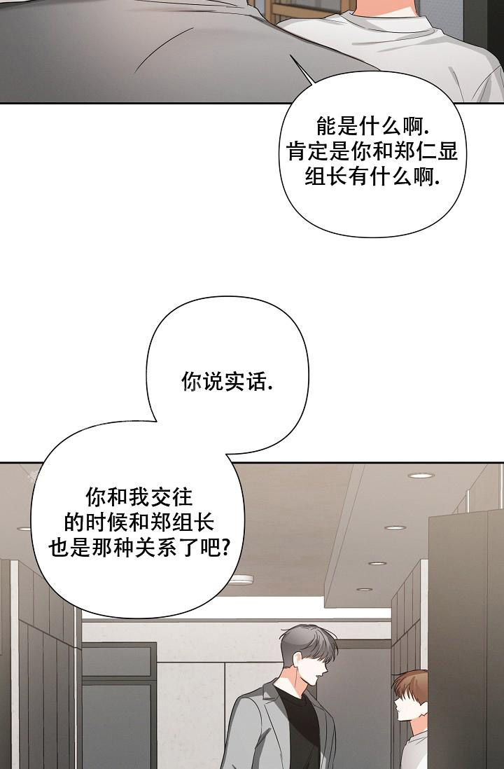 《九的魔咒》漫画最新章节第36话免费下拉式在线观看章节第【10】张图片