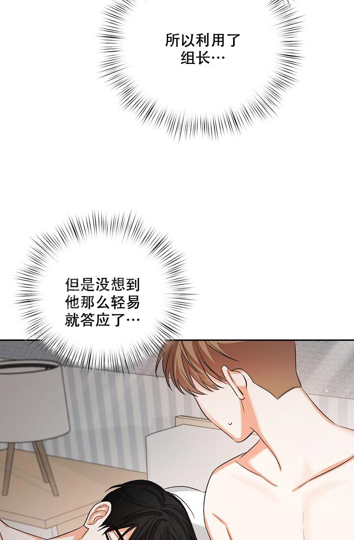 《九的魔咒》漫画最新章节第35话免费下拉式在线观看章节第【28】张图片