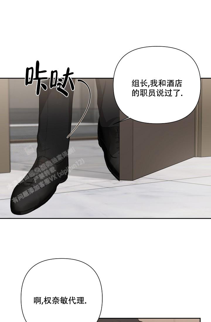 《九的魔咒》漫画最新章节第21话免费下拉式在线观看章节第【4】张图片