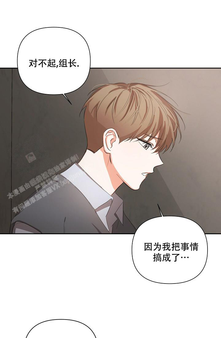 《九的魔咒》漫画最新章节第22话免费下拉式在线观看章节第【11】张图片