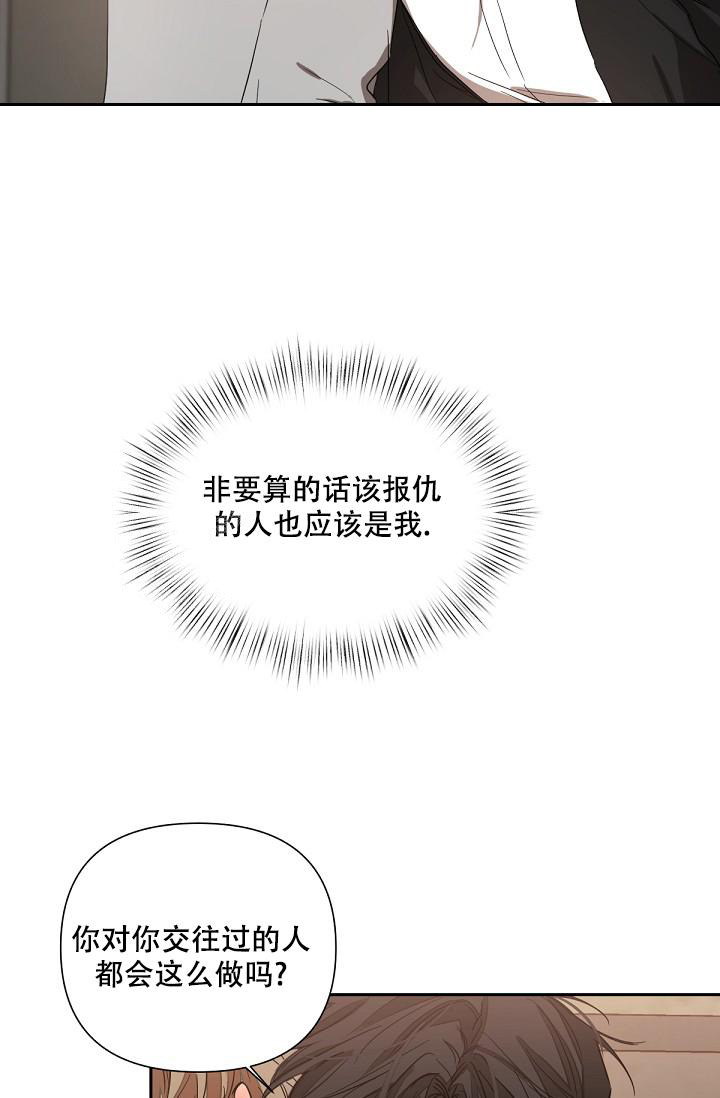 《九的魔咒》漫画最新章节第18话免费下拉式在线观看章节第【14】张图片