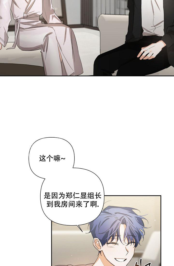 《九的魔咒》漫画最新章节第14话免费下拉式在线观看章节第【14】张图片