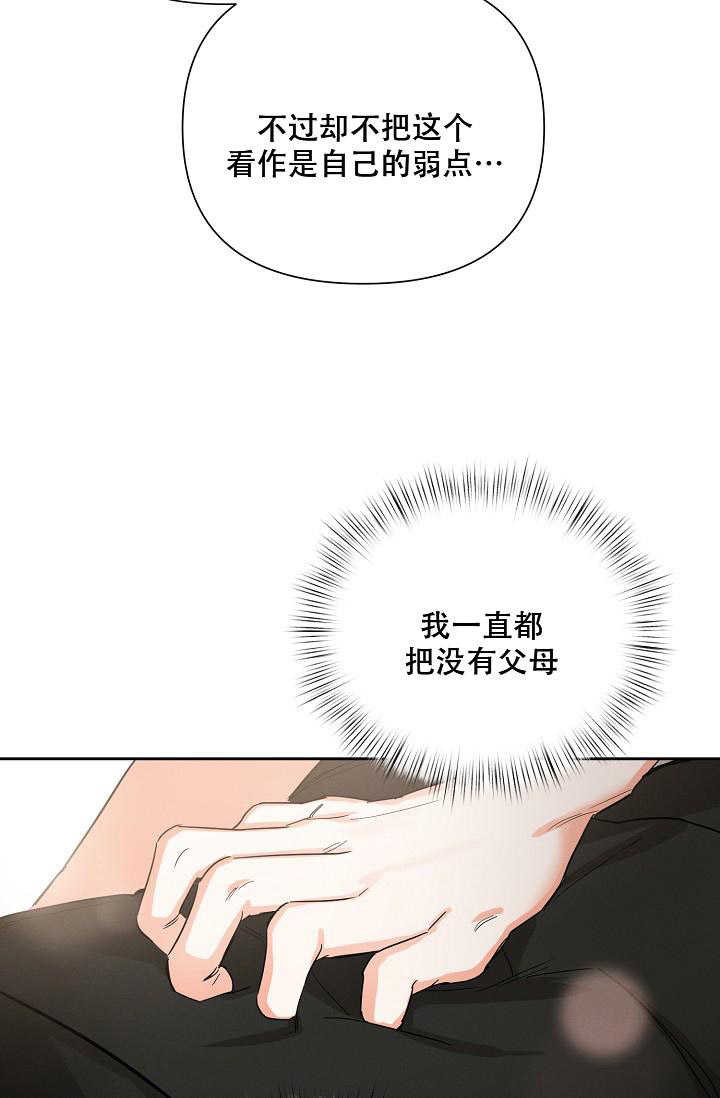 《九的魔咒》漫画最新章节第40话免费下拉式在线观看章节第【11】张图片