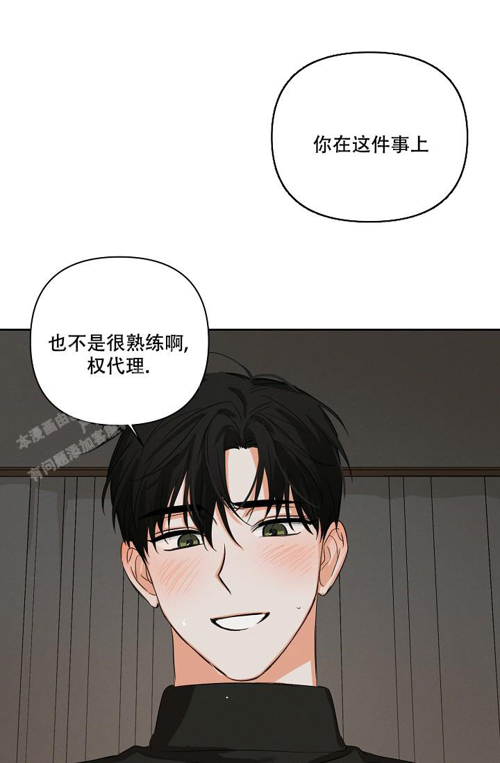 《九的魔咒》漫画最新章节第31话免费下拉式在线观看章节第【6】张图片