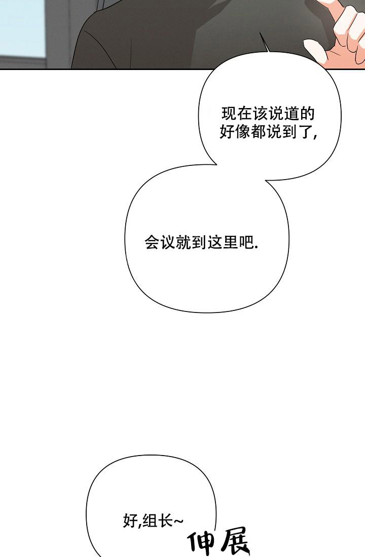 《九的魔咒》漫画最新章节第43话免费下拉式在线观看章节第【30】张图片