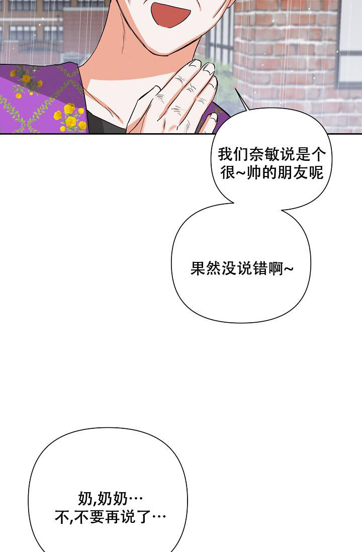 《九的魔咒》漫画最新章节第40话免费下拉式在线观看章节第【27】张图片