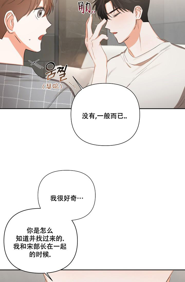 《九的魔咒》漫画最新章节第24话免费下拉式在线观看章节第【12】张图片