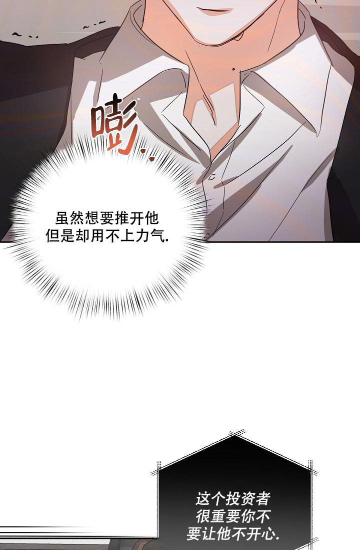 《九的魔咒》漫画最新章节第16话免费下拉式在线观看章节第【2】张图片