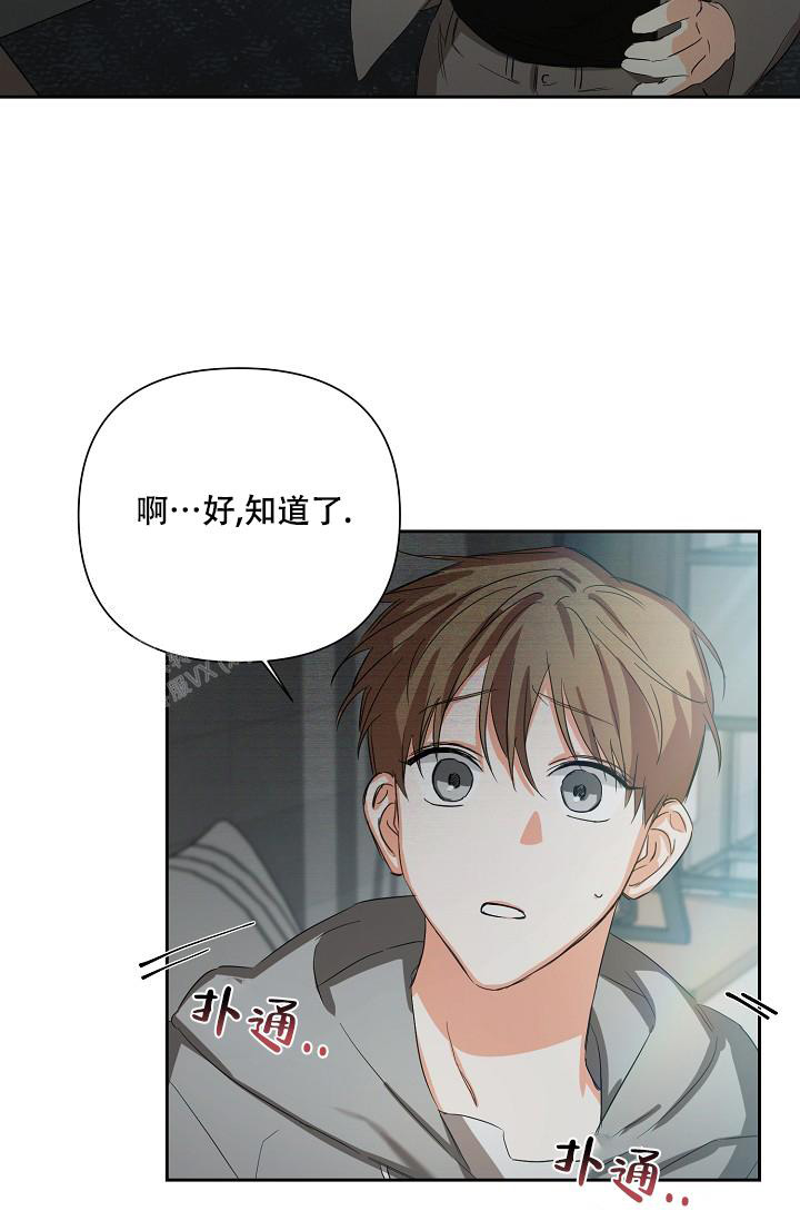 《九的魔咒》漫画最新章节第20话免费下拉式在线观看章节第【22】张图片