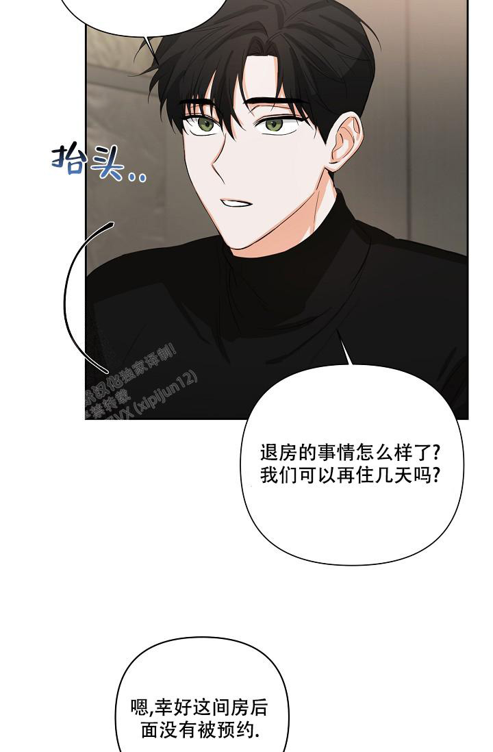 《九的魔咒》漫画最新章节第21话免费下拉式在线观看章节第【5】张图片
