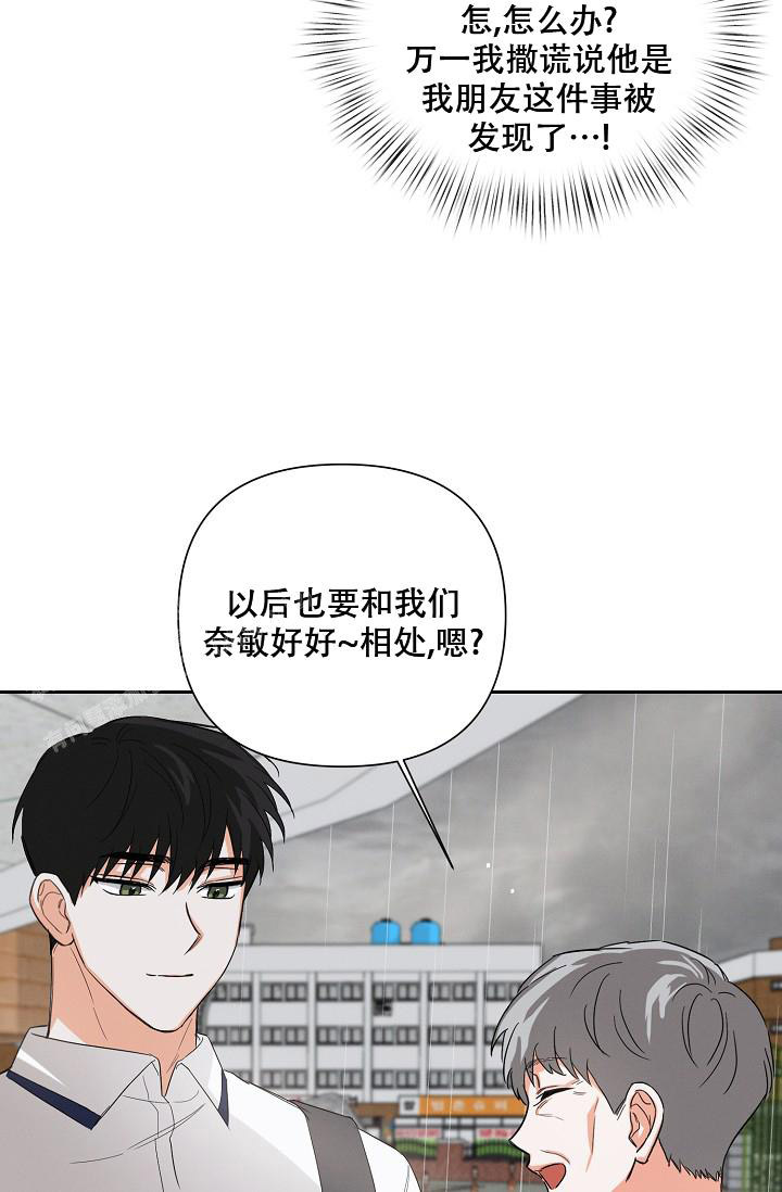 《九的魔咒》漫画最新章节第40话免费下拉式在线观看章节第【29】张图片