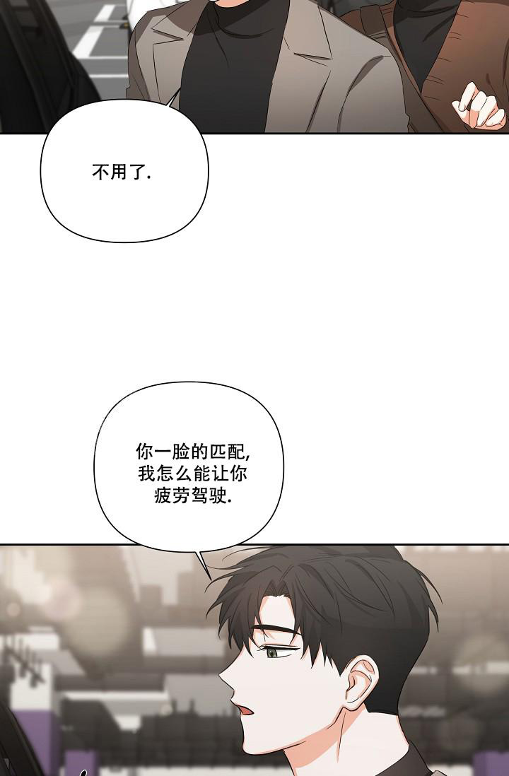 《九的魔咒》漫画最新章节第28话免费下拉式在线观看章节第【8】张图片