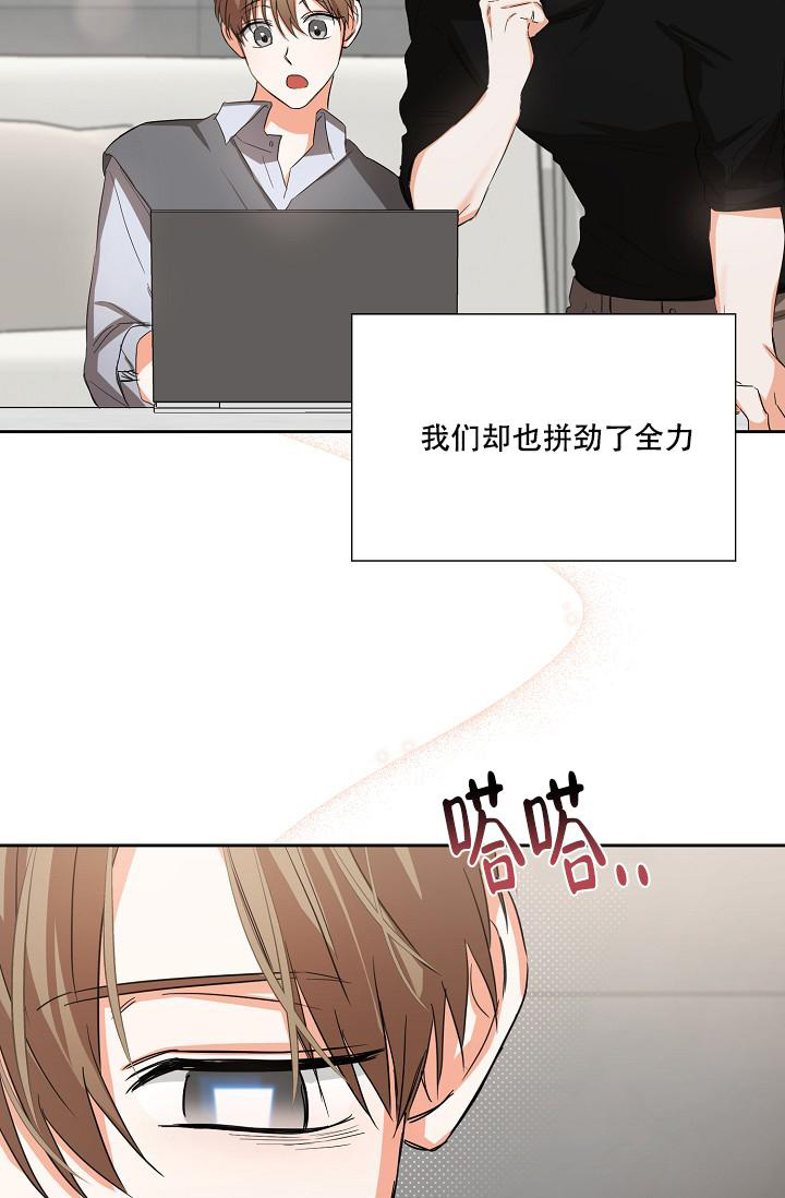 《九的魔咒》漫画最新章节第21话免费下拉式在线观看章节第【13】张图片