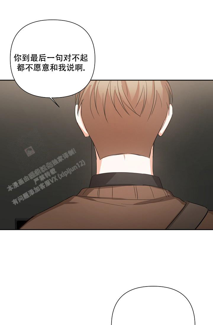 《九的魔咒》漫画最新章节第29话免费下拉式在线观看章节第【13】张图片