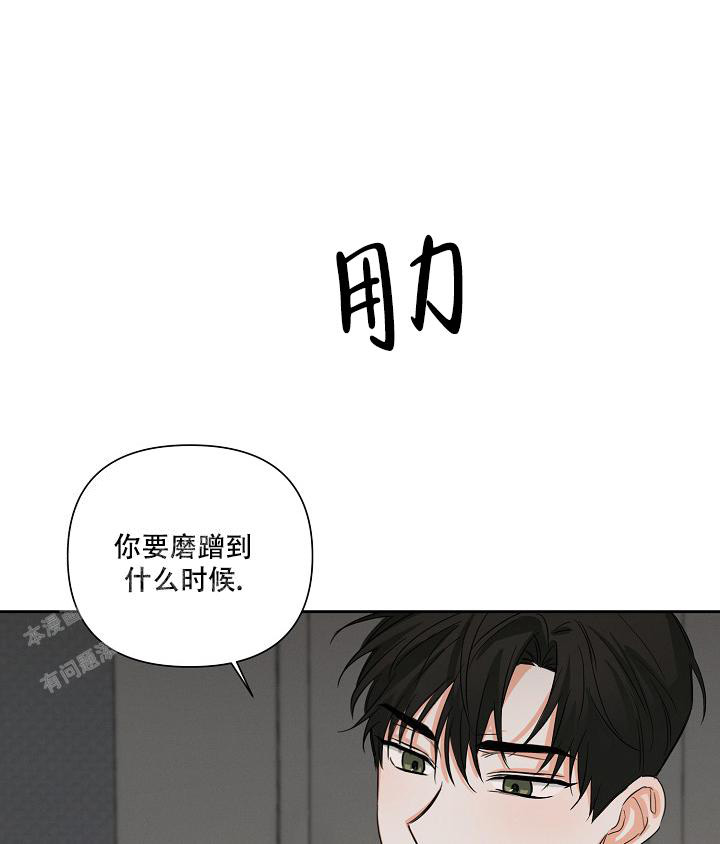 《九的魔咒》漫画最新章节第31话免费下拉式在线观看章节第【19】张图片