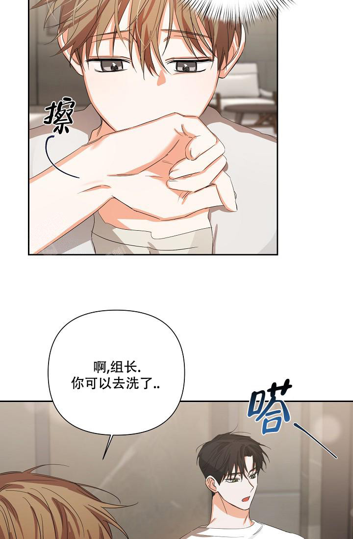 《九的魔咒》漫画最新章节第21话免费下拉式在线观看章节第【21】张图片