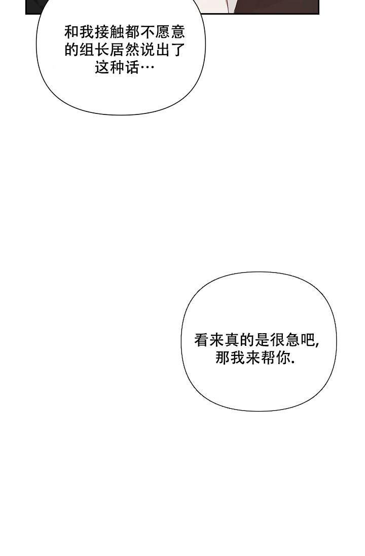 《九的魔咒》漫画最新章节第17话免费下拉式在线观看章节第【18】张图片