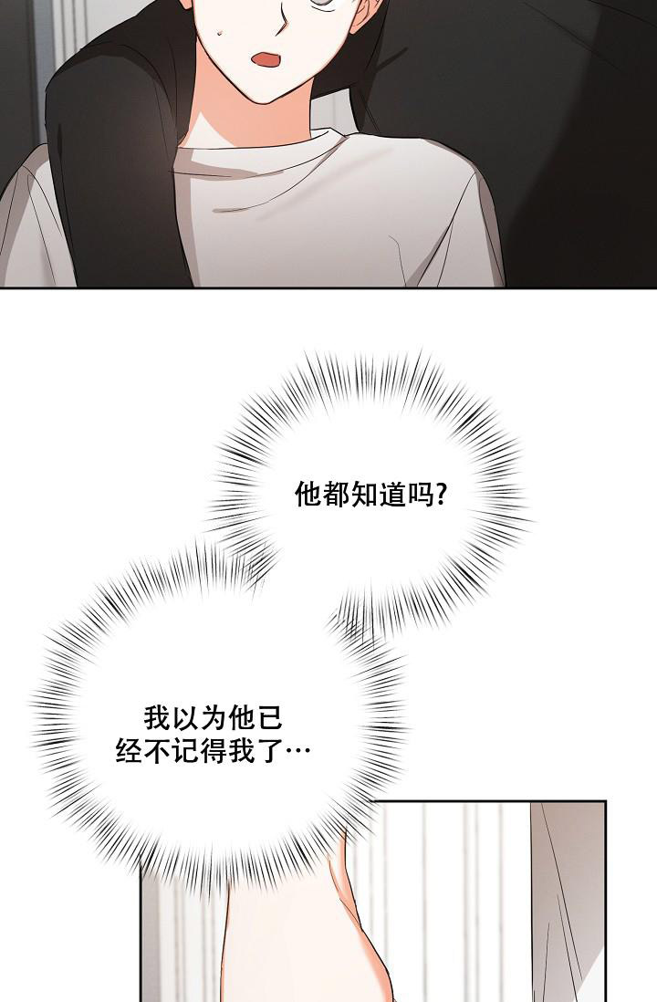 《九的魔咒》漫画最新章节第37话免费下拉式在线观看章节第【3】张图片