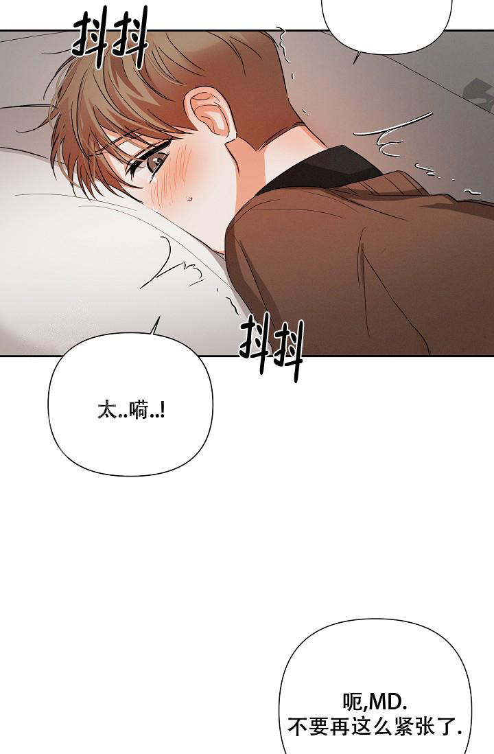 《九的魔咒》漫画最新章节第35话免费下拉式在线观看章节第【14】张图片