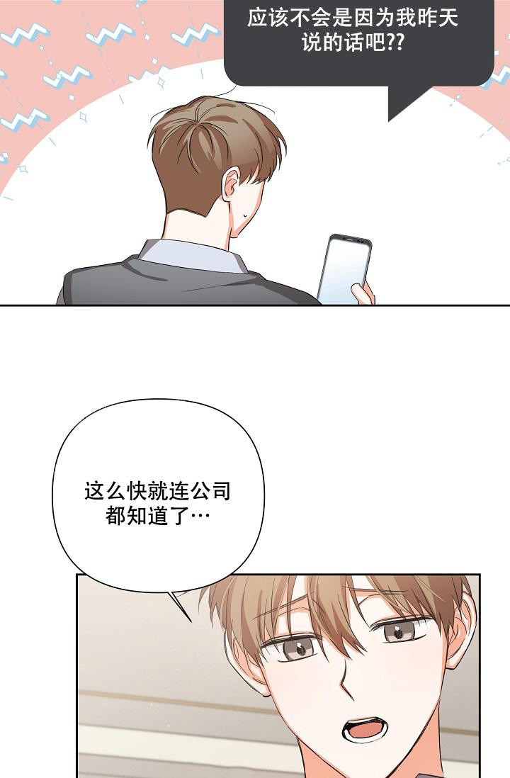 《九的魔咒》漫画最新章节第22话免费下拉式在线观看章节第【23】张图片