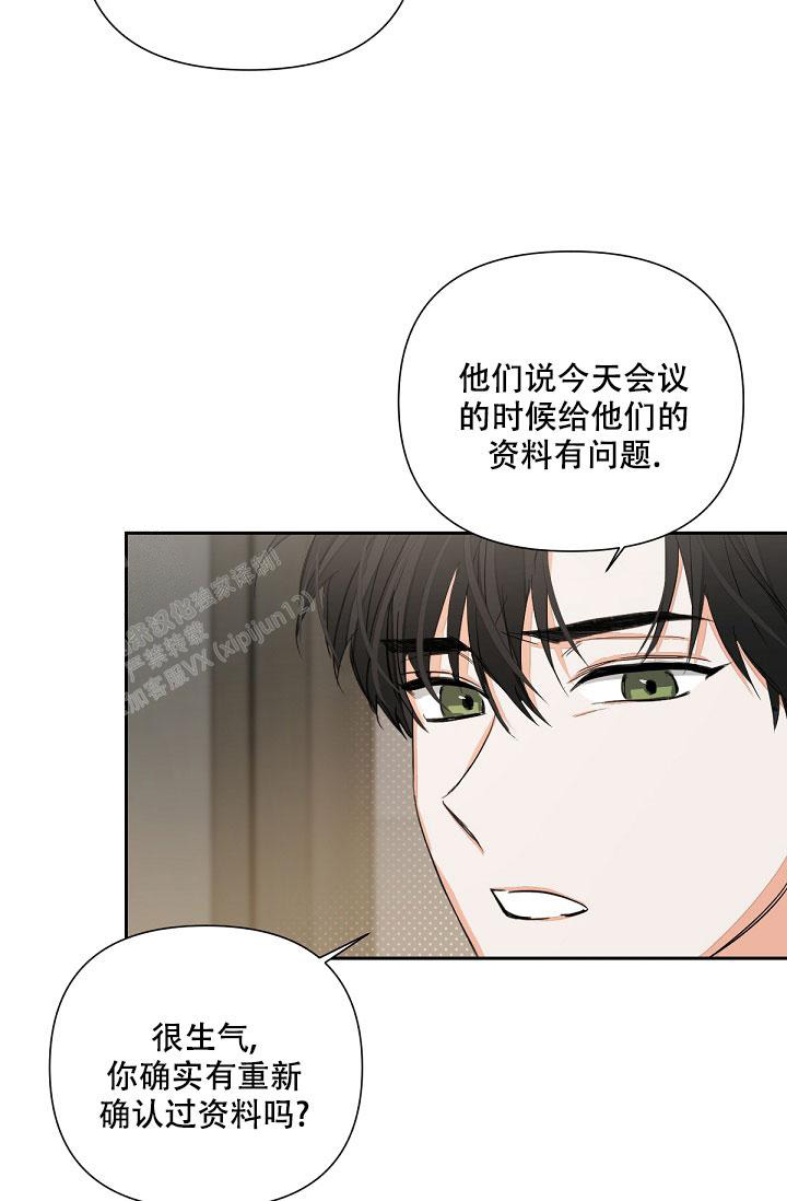 《九的魔咒》漫画最新章节第14话免费下拉式在线观看章节第【5】张图片