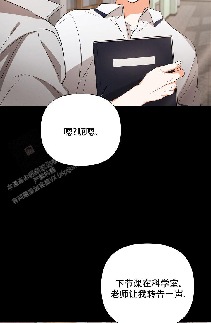 《九的魔咒》漫画最新章节第37话免费下拉式在线观看章节第【21】张图片