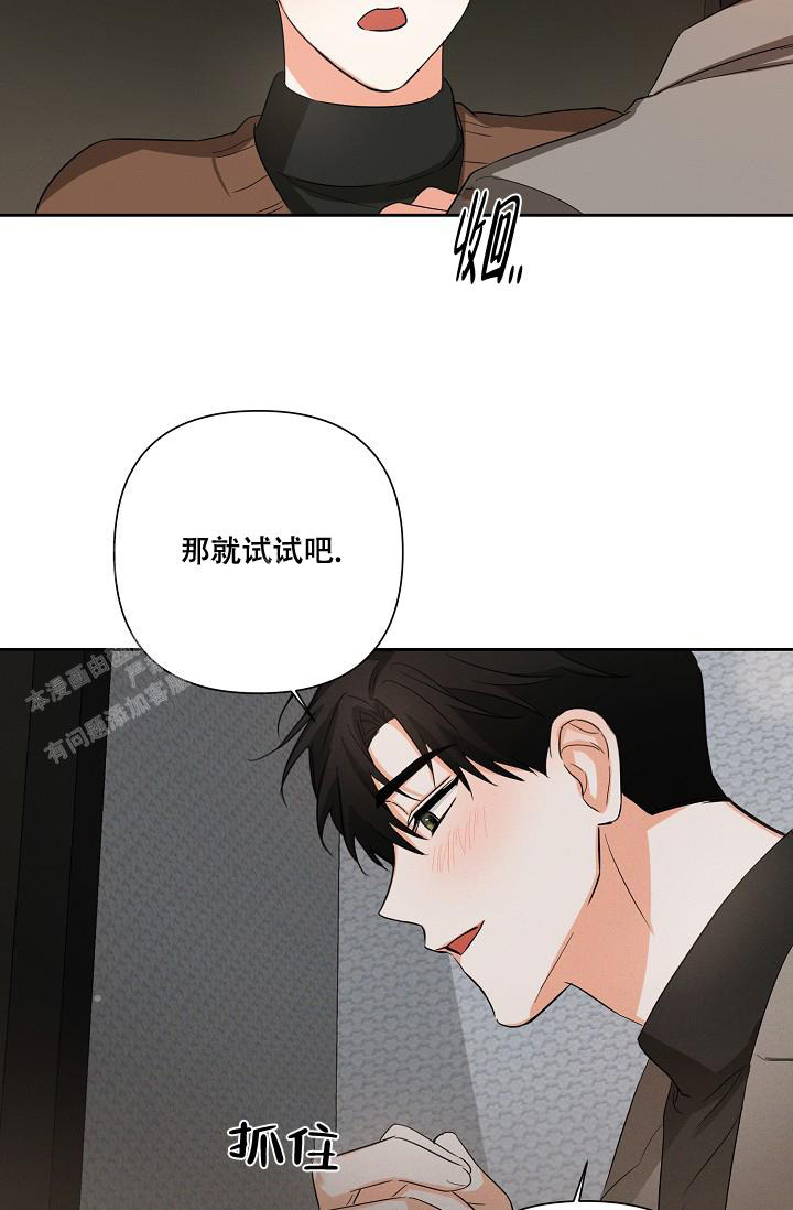 《九的魔咒》漫画最新章节第30话免费下拉式在线观看章节第【25】张图片