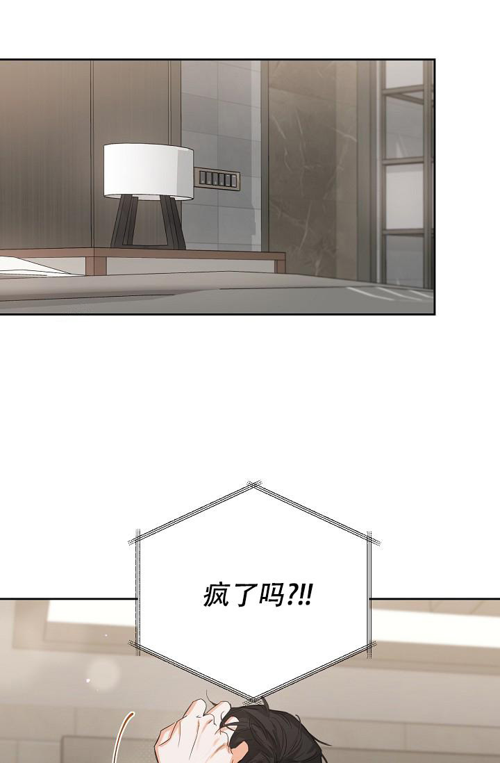 《九的魔咒》漫画最新章节第22话免费下拉式在线观看章节第【25】张图片