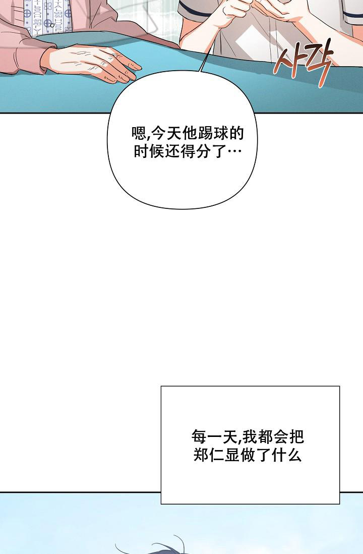 《九的魔咒》漫画最新章节第39话免费下拉式在线观看章节第【31】张图片