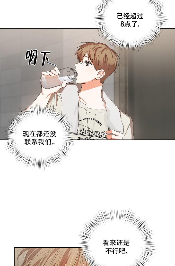 《九的魔咒》漫画最新章节第21话免费下拉式在线观看章节第【20】张图片