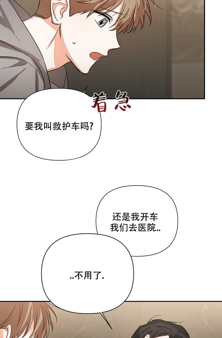 《九的魔咒》漫画最新章节第16话免费下拉式在线观看章节第【19】张图片