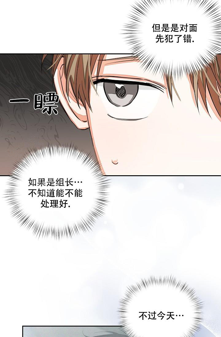 《九的魔咒》漫画最新章节第22话免费下拉式在线观看章节第【4】张图片