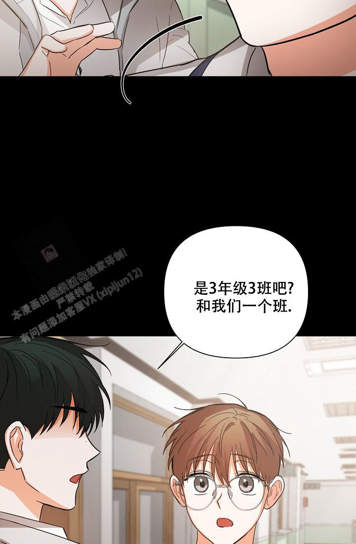 《九的魔咒》漫画最新章节第37话免费下拉式在线观看章节第【20】张图片